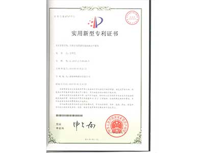 鸽子产蛋笼专利证书